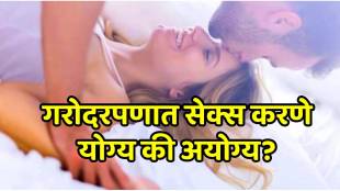 Physical relation intimacy during pregnancy is safe or not know what doctors have to say about it