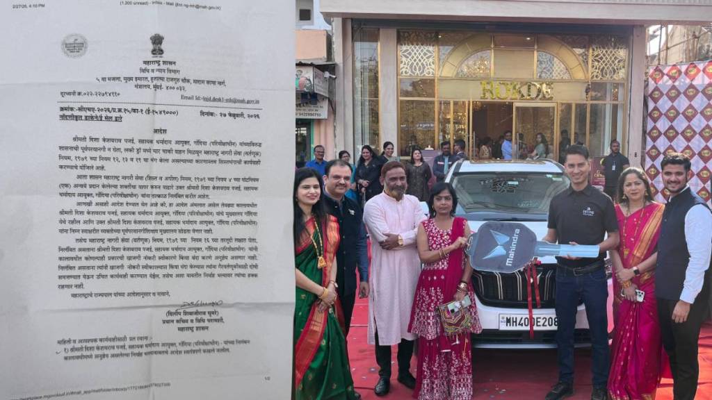 Disha Pajai Gondia Charity Commissioner Suspended | दिशा पजई सहाय्यक धर्मदाय आयुक्त गोंदिया निलंबन कारवाई Disha Pajai Gondia Charity Commissioner Suspended | दिशा पजई सहाय्यक धर्मदाय आयुक्त गोंदिया निलंबन कारवाई