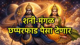 Saturn Mars conjunction