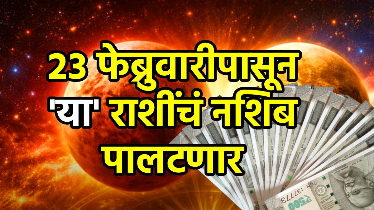 Dhan Shakti Rajyog 2026 mangal shukra yuti mithun vrishchik makar kumbh lucky zodiac