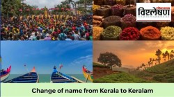 केरळचे ‘केरळम’; मग पश्चिम बंगालचे नामांतर का रखडले?