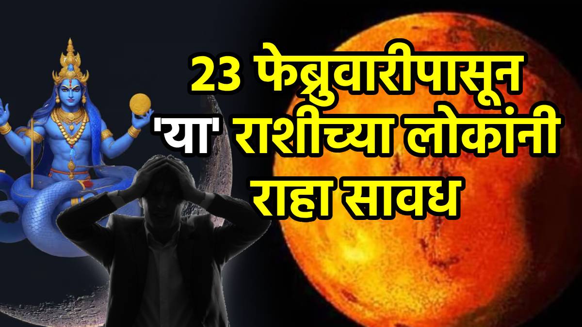 Mangal rahu yuti 2026 mars and rahu conjunction makes angarak yog