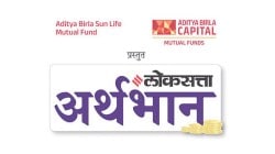 ‘एआय’आधारित स्मार्ट गुंतवणूक की सोन्यातील संधी? संपत्ती निर्माणाच्या नव्या वाटांचा वेध उद्या मुलुंडमध्ये…