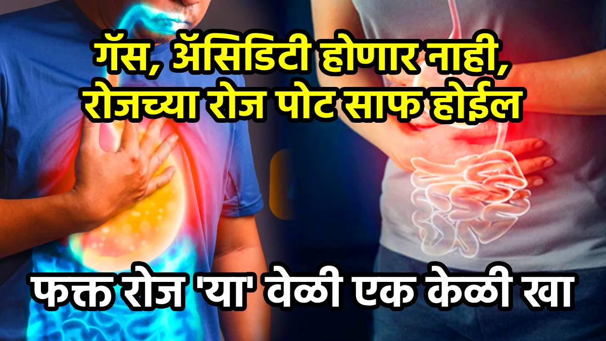 Health diet best time to eat banana for constipation relief research tips