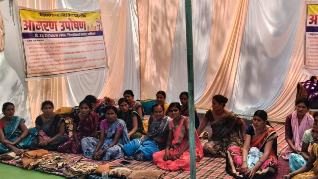 Gadchiroli Women Hunger Strike | गडचिरोली जिल्हाधिकारी कार्यालय उपोषण | Chamoshi Fraud Case | पंतप्रधान स्वयंरोजगार योजना फसवणूक Gadchiroli Women Hunger Strike | गडचिरोली जिल्हाधिकारी कार्यालय उपोषण | Chamoshi Fraud Case | पंतप्रधान स्वयंरोजगार योजना फसवणूक
