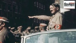 Adolf Hitler : हिटलरच्या DNA टेस्टचं गूढ; जगाला जेरीस आणणारा हुकूमशहा महिलांपासून लांब का राहायचा? समोर आलं कारण!