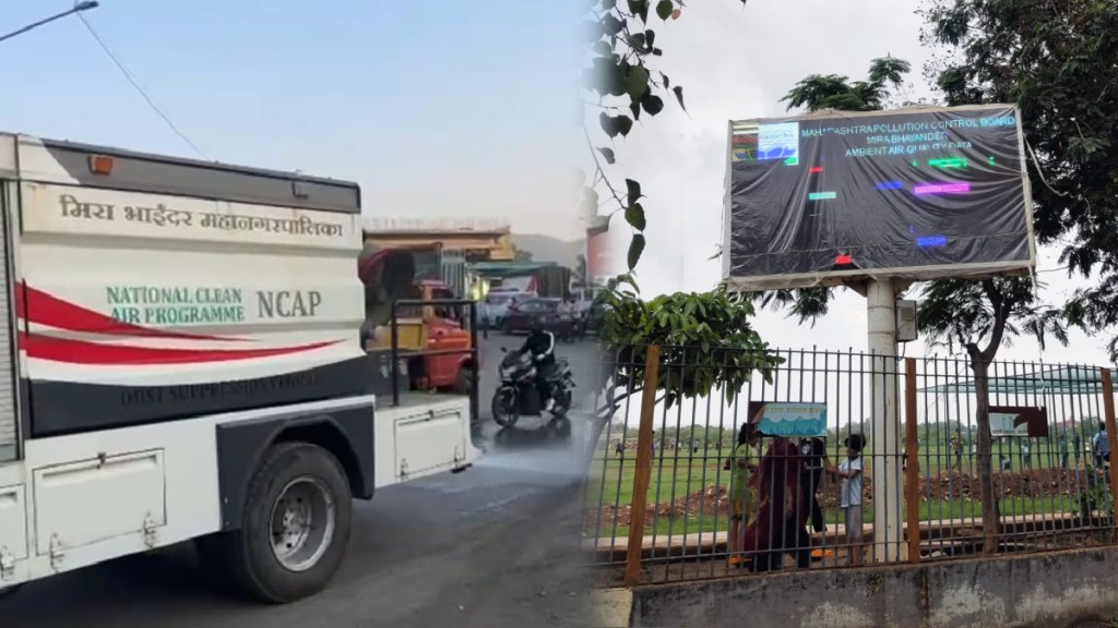 Mira Bhayandar air pollution study by municipal corporation Mira Bhayandar air pollution study by municipal corporation