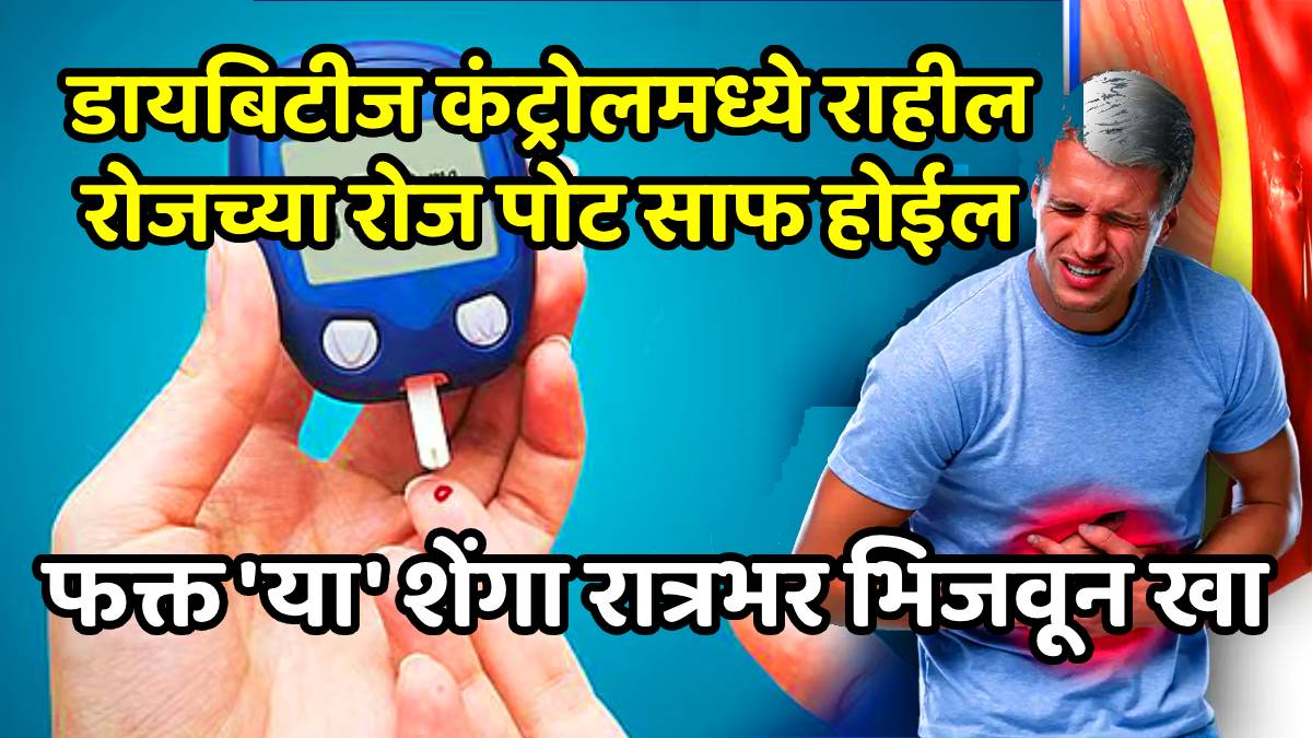 Peanut is beneficial for diabetic patients know other winter foods for diabetes patients