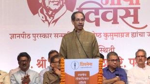 Uddhav Thackeray speech Marathi Bhasha Din Mumbai | उद्धव ठाकरे मराठी भाषा दिन भाषण मुंबई