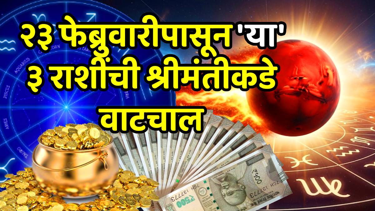 Mangal gochar 2026 in kumbha rashi start golden Time of 3 zodiac signs from 23 feb they get money success love