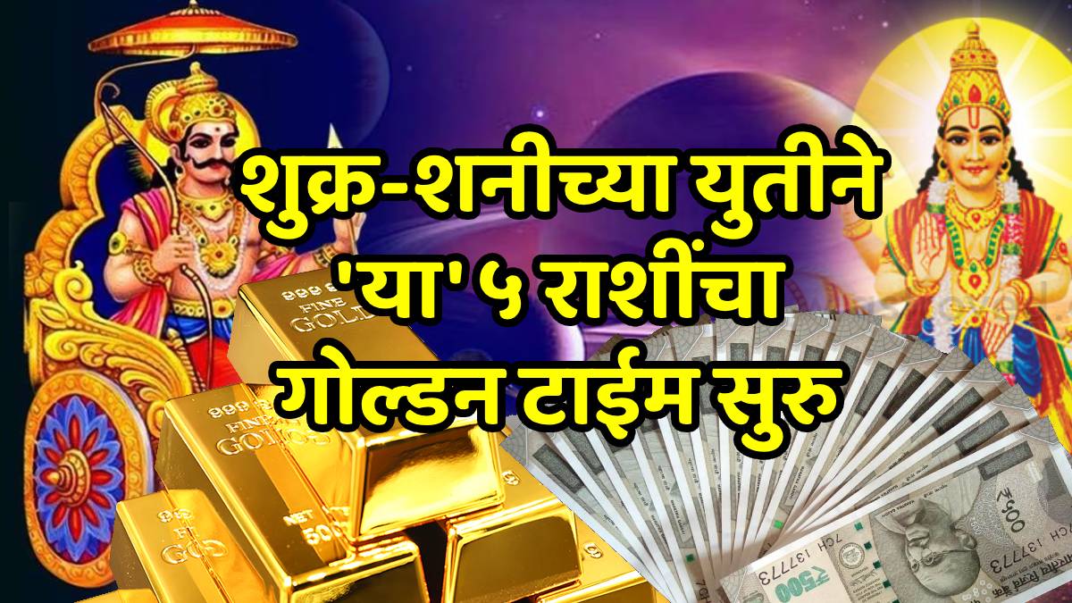 Shukra Shani Yuti March 2026