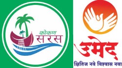 शिरगाव येथे कोकण सरस व ग्लोबल कोकण महोत्सवाचे आयोजन, १८ ते २२ फेब्रुवारी दरम्यान भव्य बीच फेस्टिवल