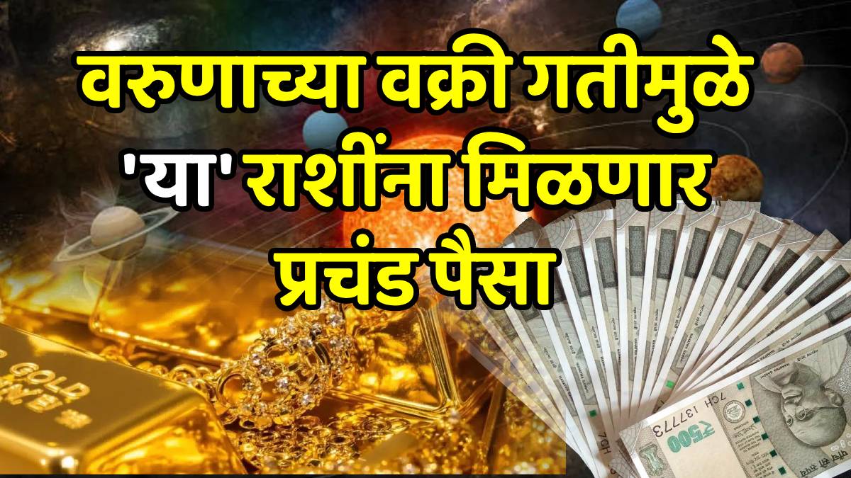 Varun Gochar Transit in Meen