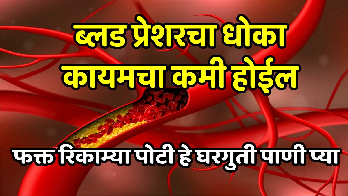 amla and ajwain drink for blood pressure control