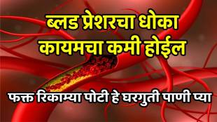 amla and ajwain drink for blood pressure control