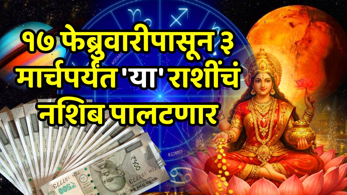 chandra grahan surya grahan lucky zodiac signs money luck