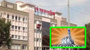 Pune Municipal Corporation Elections 2026, PMC Subject Committee Chairman Election, BJP Pune Unopposed Victory, Pune Mayor Manjusha Nagpure, Shreenath Bhimale Standing Committee, Pune PMC Election Results 119 Seats, Local Body Politics Pune, PMC Legal Committee Sports Committee Election, Pune News Today, Maharashtra Civic Body Updates पुणे महानगरपालिका निवडणूक २०२६, पुणे महापालिका विषय समिती अध्यक्ष निवड, भाजप बिनविरोध विजय पुणे, महापौर मंजुषा नागपुरे, स्थायी समिती अध्यक्ष श्रीनाथ भिमाले, पुणे मनपा विषय समिती सदस्य, पुणे महानगरपालिका भाजप वर्चस्व,