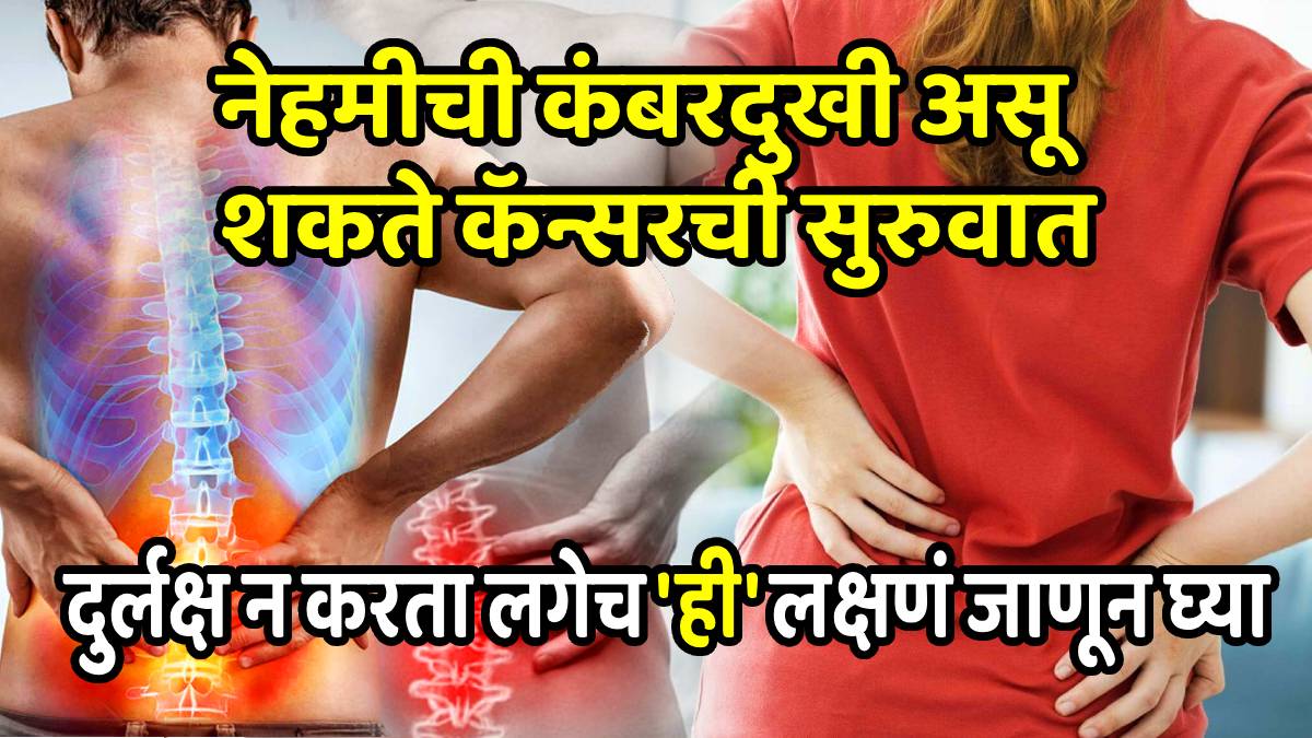 Health hip joint tumor symptoms causes prevention tips by medical experts