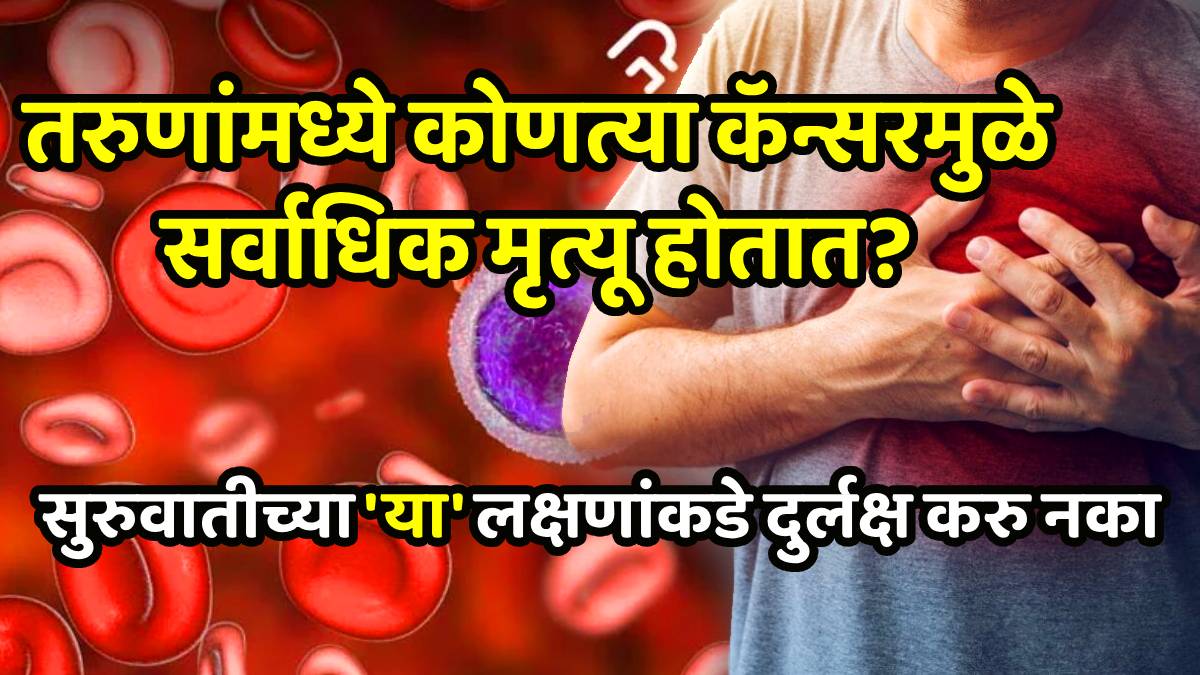 Why One in Three Cancer Deaths in Delhi Are Among People Under 44 Cancer early warning sign