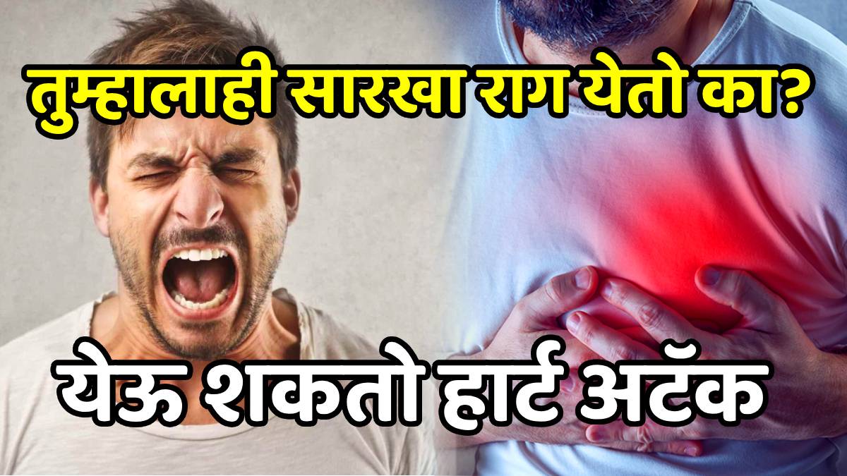 Anger side effect on health 8 minutes anger freeze Blood vessels for an hour