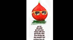 कांदा धोरण समिती दिशाहीन ठरली?