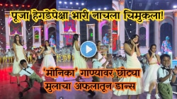 “काय नाचला राव!” ‘मोनिका’ गाण्यावर छोट्या मुलाचा अफलातून डान्स, थेट पूजा हेगडेला दिली टक्कर, Video होतोय तुफान व्हायरल
