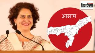 Priyanka Gandhi Assam Election Strategy | प्रियंका गांधी आसाम निवडणूक रणनीती काँग्रेस उमेदवार निवड
