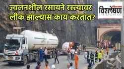 Mumbai Pune Expressway Gas Tanker Overturns : मुंबई-पुणे महामार्गावर गॅस गळती; ज्वलनशील रसायने रस्त्यावर लीक झाल्यास काय करतात? वाहतूक रोखणं कितपत योग्य?