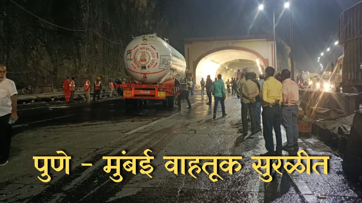 Pune Mumbai Highway Traffic Update