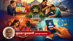 RBI Monetary Policy 2026 Digital Fraud Rules: डिजिटल फसवणूक झाल्यास २५ हजार रुपयांपर्यंत नुकसानभरपाई कशी मिळवाल?