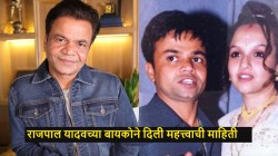 राजपाल यादवची तुरुंगातून सुटका कधी होणार? प्रकृती कशी आहे? पत्नी राधाने दिली माहिती, म्हणाली…