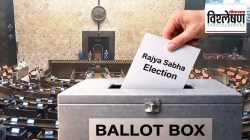 महाराष्ट्रात सात जागांसाठी राज्यसभा निवडणूक…राज्यसभेसाठी मतांचा कोटा कसा निश्चित केला जातो?