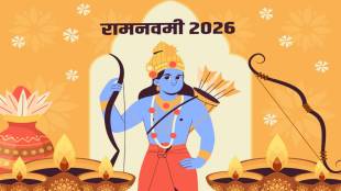 Ram Navami 2026 Shubha Muhurat in marathi