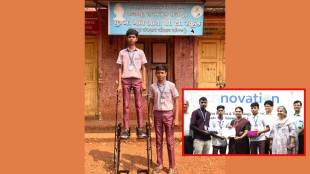 Rajapur Students Extendable Mechanical Legs Technovation 2025 | राजापूर विद्यार्थी एक्स्टेंडेबल मेकॅनिकल लेग्स तंत्रज्ञान प्रथम क्रमांक