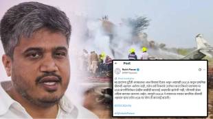 Rohit Pawar on ajit pawar death inquiry