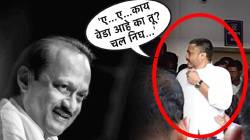 Rohit Pawar : “ए…ए…काय वेडा आहे का तू? चल निघ…”, रोहित पवार कार्यकर्त्यावर भडकले; व्हिडीओ व्हायरल, काय घडलं?