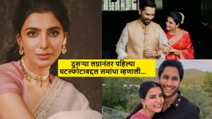 Samantha Ruth Prabhu and Raj Nidimoru wedding interview | समांथा रुथ प्रभू आणि राज निदिमोरू | Samantha on divorce with Naga Chaitanya | समांथा रुथ प्रभूचे दुसरे लग्न