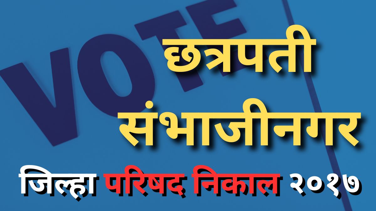 Chhatrapati Sambhajinagar Zilla Parishad election 2017 party-wise results showing BJP, Congress, NCP and Shiv Sena winners in key divisions.