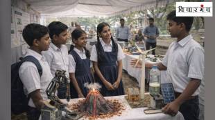 School Science Exhibition Maharashtra | शालेय विज्ञान प्रदर्शन आणि विद्यार्थी संशोधन