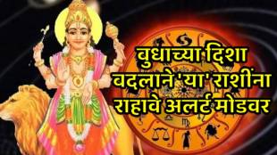 Budh Vakri 2026