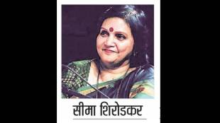 Seema Shirodkar passing marks a significant loss to the world of Indian classical music and accompanist artistry.