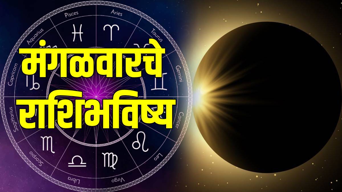 Solar-Eclipse-Feb-17-2026-daily-horoscope