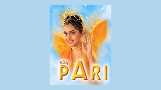 सोन परी: सोनपरीची जादू अजूनही कोणाच्या मनावरून उतरली नसेल. मृणाल कुलकर्णीला पाहिला तरी आजही सोनपरीचीच आठवण येते. (विकिपीडिया)