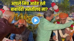 बाबांचा वाढदिवसला शाळेतल्या प्रत्येक मित्राला बोलवलं; लेकाने दिलं असं जबरदस्त सरप्राईज की… VIDEO पाहून तुम्हीही भारावून जाल