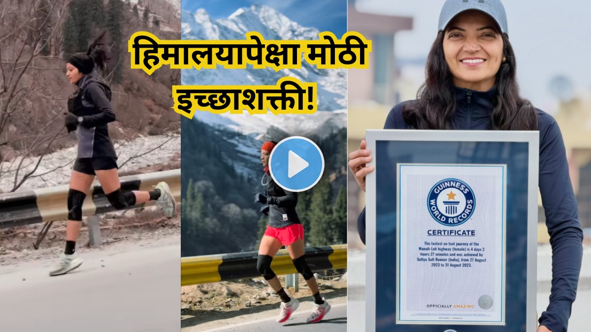 Sufiya Suri sets world record