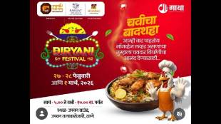 Thane Biryani Mahotsav 2026 | ठाणे बिर्याणी महोत्सव उपवन मैदान | Food Festival Thane | Biryani Varieties Maharashtra