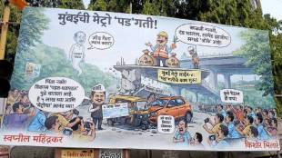 MNS criticizes the government through a cartoon on the metro accident