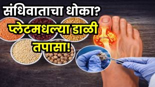 Doctors Warn That Masoor, Rajma and Other Pulses Could Worsen Joint Swelling and Inflammation