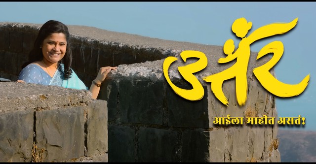 Marathi Movie News 