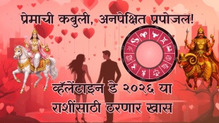 Valentine Day & Planetary Support